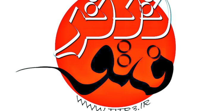 اخبار مازندران در روزنامه های سراسری