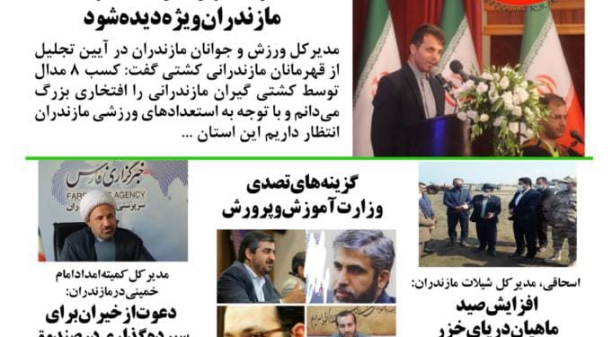 اولین تیترنامه الکترونیکی کشور