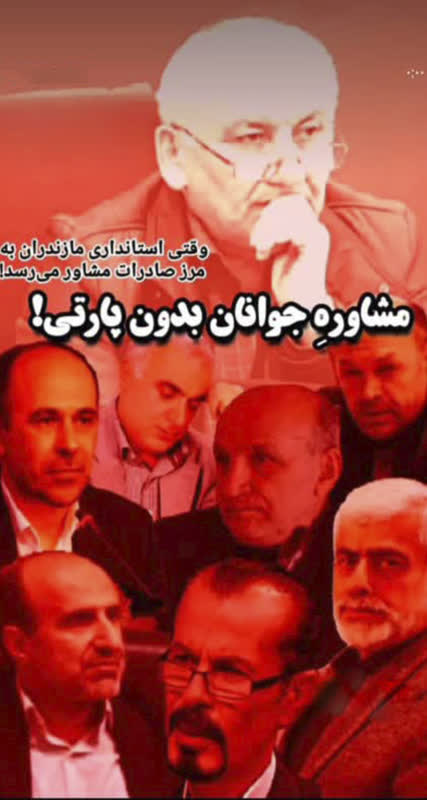 مشاوره ی جوانان بدون پارتی !!!